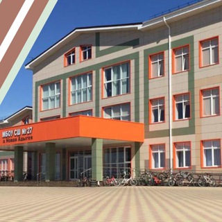 Логотип @school27nov_adyg - МБОУ "СШ №27" а. Новая Адыгея