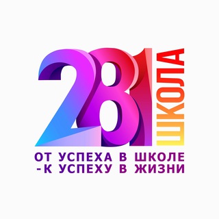 Логотип @school281 - Школа № 281