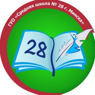 Логотип @school28minsk - ГУО «Средняя школа № 28 г. Минска»