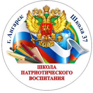Логотип @school37angarsk - school37angarsk