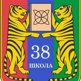 Логотип @school38vl - Школа 38 Владивосток