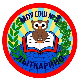 Логотип @school3lyt - МОУ СОШ №3 г. Лыткарино