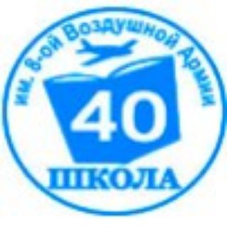 Логотип @school40rostov - МБОУ Школа 40 города Ростова-на-Дону