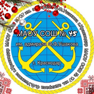 Логотип @school45krd - МАОУ СОШ 45 г.Краснодар