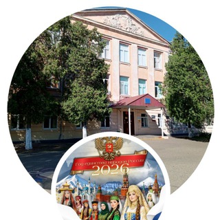 Логотип @school4gul - Новости МБОУ СОШ N4 им. Е.С. Смыка, г. Гулькевичи, Гулькевичский район