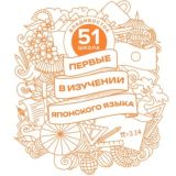 Логотип @school51_vl - МБОУ "СОШ 51" г. Владивосток