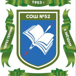 Логотип @school52krasnodar - МАОУ СОШ №52 г.Краснодар