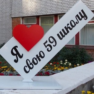 Логотип @school59cheb - Школа 59 г. Чебоксары