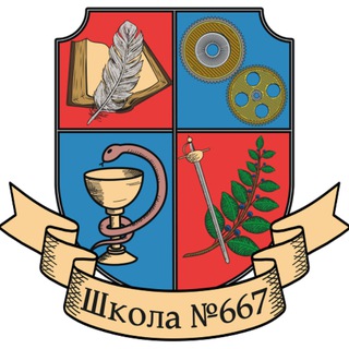 Логотип @school6671 - Школа № 667