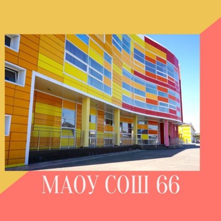 Логотип @school66_krd - Школа N 66 г. Краснодар