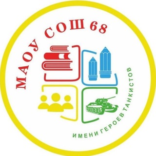 Логотип @school68krasnodar - Школа 68 г.Краснодар