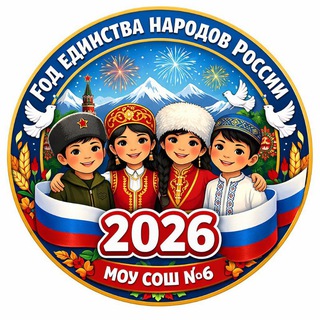 Логотип @school6_blagodarny - 💖💗МОУ "СОШ №6" г. Благодарный💓💖