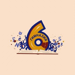 Логотип @school6nvrsk - МАОУ гимназия №6