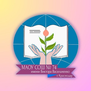 Логотип @school74_krd - Школа № 74 | Краснодар