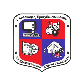 Логотип @school75_krd_official - МАОУ СОШ №75 имени Героя Советского Союза Степана Бреуса📚🖊📖