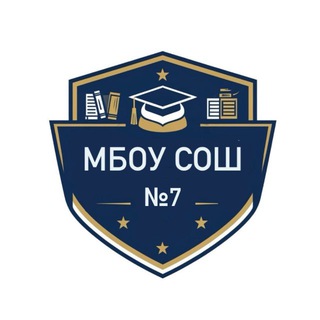 Логотип @school7krd - МБОУ ООШ №7 ✨
