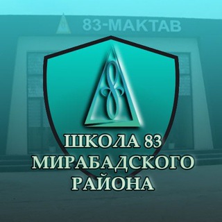Логотип @school83youthunion - Школа 83 Мирабадского района