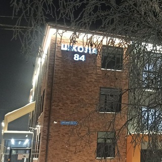 Логотип @school84kuzbass - МБОУ «СОШ 84»