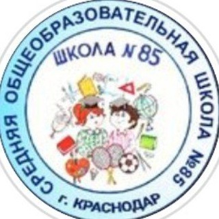 Логотип @school85krasnodar - МАОУ СОШ №85