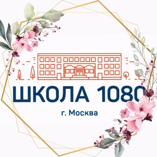 Логотип @school_1080 - Школа 1080