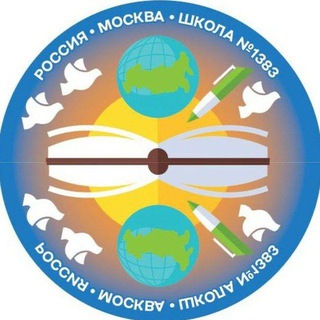Логотип @school_1383 - Школа 1383