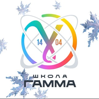 Логотип @school_1404_gamma - Школа 1404 Гамма