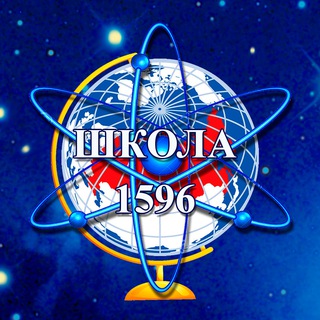 Логотип @school_1596 - Школа №1596