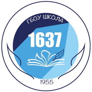 Логотип @school_1637 - Школа 1637
