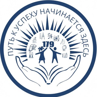 Логотип @school_179 - МБОУ «Школа №179» города Нижнего Новгорода