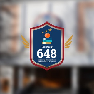 Логотип @school_648 - Школа № 648. Новости
