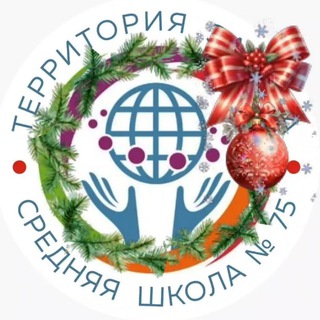 Логотип @school_75 - Школа 75. Территория возможностей