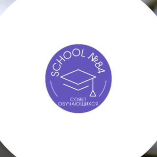 Логотип @school_84 - МОУ "СОШ №84"