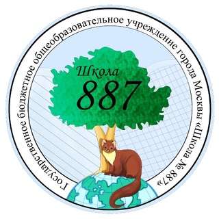 Логотип @school_887 - ГБОУ Школа №887