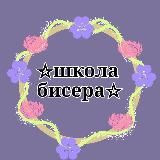 Логотип @school_beabs - Школа Бисера