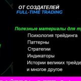 Логотип @school_ftt_chat - FTT Обучение и Психология Трейдинга Chat