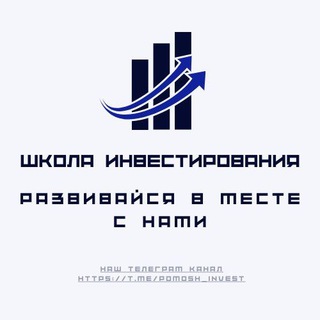 Логотип @school_investirovaniy - ШКОЛА ИНВЕСТИРОВАНИЯ