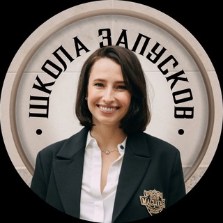 Логотип @school_marigalanter - Школа запусков Мари