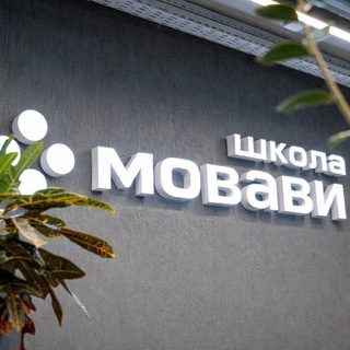 Логотип @school_movavi - Школа Мовави | Новосибирск