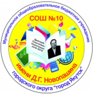 Логотип @school_number_10ykt - school_number_10