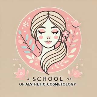 Логотип @school_of_aesthetic - Обучение эстетической косметологии
