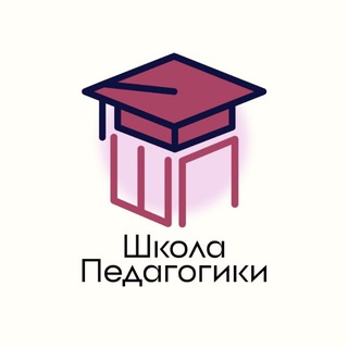 Логотип @school_of_educationdvfu - Школа педагогики ДВФУ