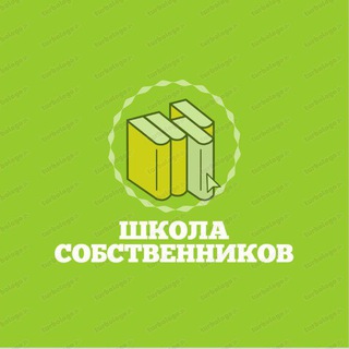 Логотип @school_owner - Школа Собственников