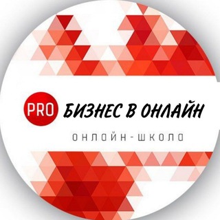 Логотип @school_pro_biznes - PROдвижение экспертов в онлайн