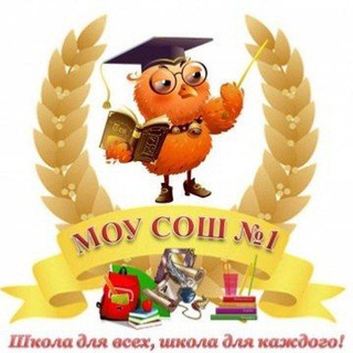 Логотип @schoola_number_one - Лучшая школа №1 г. Будённовска