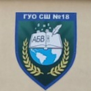 Логотип @schoolbaranovichi18 - ГУО "Средняя школа N18 " г. Барановичи