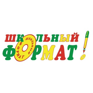 Логотип @schoolformat_channel - ООО "Школьный формат"