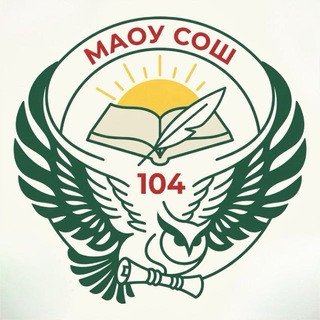 Логотип @schoolkrd104 - МАОУ СОШ№104