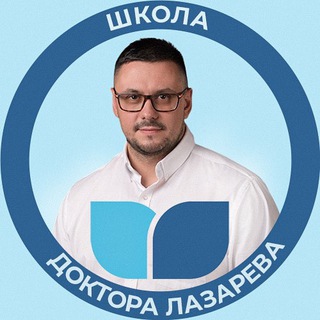 Логотип @schoollazareva - Школа доктора Лазарева
