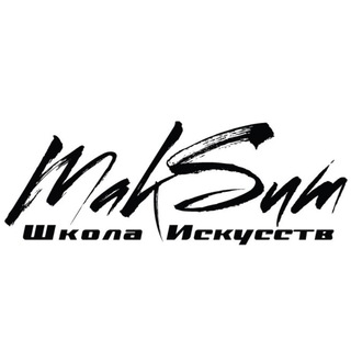 Логотип @schoolmaksim - Школа искусств МакSим