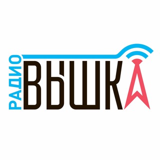 Логотип @schoolmedia1 - Радио Вышка